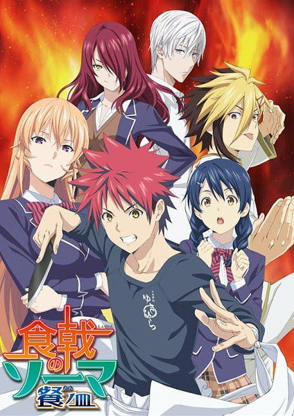 Shokugeki no Souma: San no Sara ✅ 12/12 [Sub Español] [MEGA – MEDIAFIRE – TERABOX]